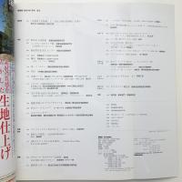 新建築　2001年7月号