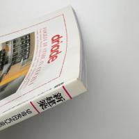 新建築　2001年7月号