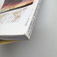 新建築　2001年8月号