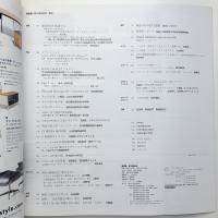 新建築　2001年8月号