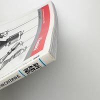 新建築　2001年9月号