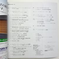 新建築　2001年9月号