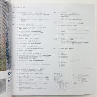 新建築　2001年10月号