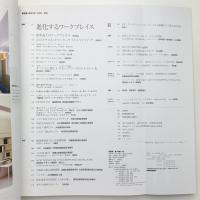新建築　2001年11月号
