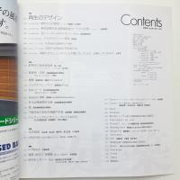 新建築　2002年1月号