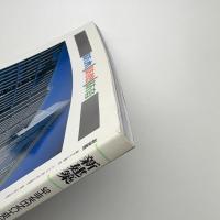 新建築　2002年2月号