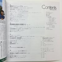 新建築　2002年2月号