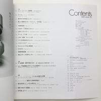 新建築　2002年3月号