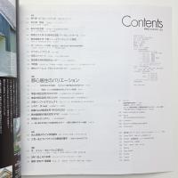 新建築　2002年4月号