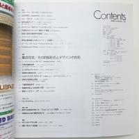 新建築　2002年5月号