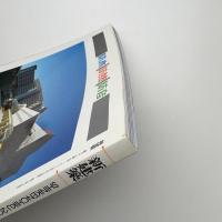 新建築　2002年6月号