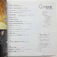新建築　2002年6月号