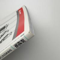 新建築　2002年7月号