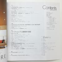 新建築　2002年7月号
