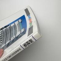 新建築　2002年10月号