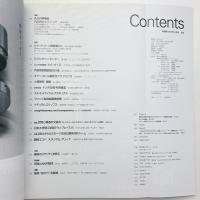 新建築　2002年10月号