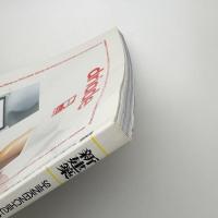 新建築　2002年11月号