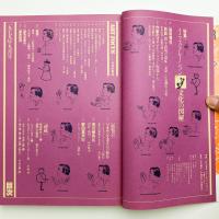 美術手帖　1979年9月号