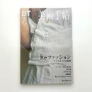 美術手帖　2002年7月号