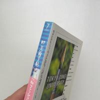 美術手帖　2002年7月号