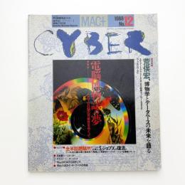 MAC+ CYBER マックプラス・サイバー No.12