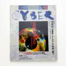 MAC+ CYBER マックプラス・サイバー No.12