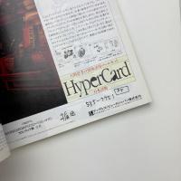 MAC+ CYBER マックプラス・サイバー No.12