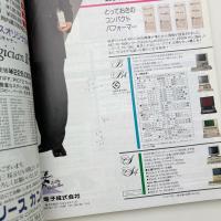 MAC+ CYBER マックプラス・サイバー No.12