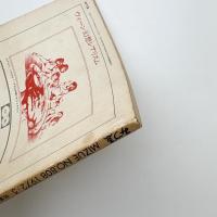 みづゑ　第808号