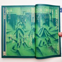 美術手帖　1980年7月号