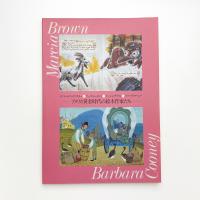 アメリカ黄金時代の絵本作家たち