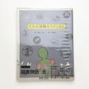 シリーズ詩画物語「去」 だれが荷物をうけとるか