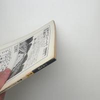 季刊 シネマ69 創刊号