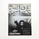 フィルムメーカーズ vol.1