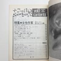 フィルムメーカーズ vol.1