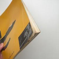 映画理論誌 眼 創刊号