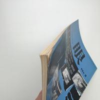 映画理論誌 眼 第2号