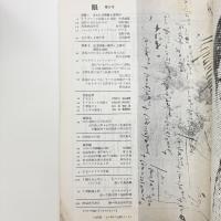 映画理論誌 眼 第2号