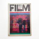 季刊フィルム 第2号