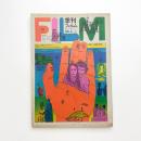 季刊フィルム 第6号