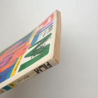 季刊フィルム 第6号