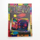 季刊フィルム 第8号