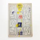 季刊フィルム 第9号