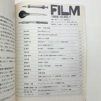 季刊フィルム 創刊号