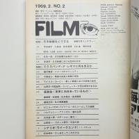 季刊フィルム 第2号