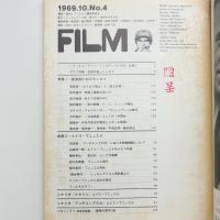 季刊フィルム 第4号