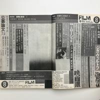 季刊フィルム 第8号
