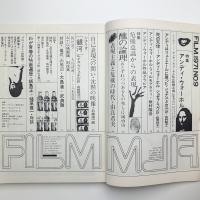 季刊フィルム 第9号