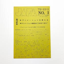 JAFA 日本アニメーション協会機関紙 No.1
