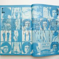 美術手帖　1974年7月号